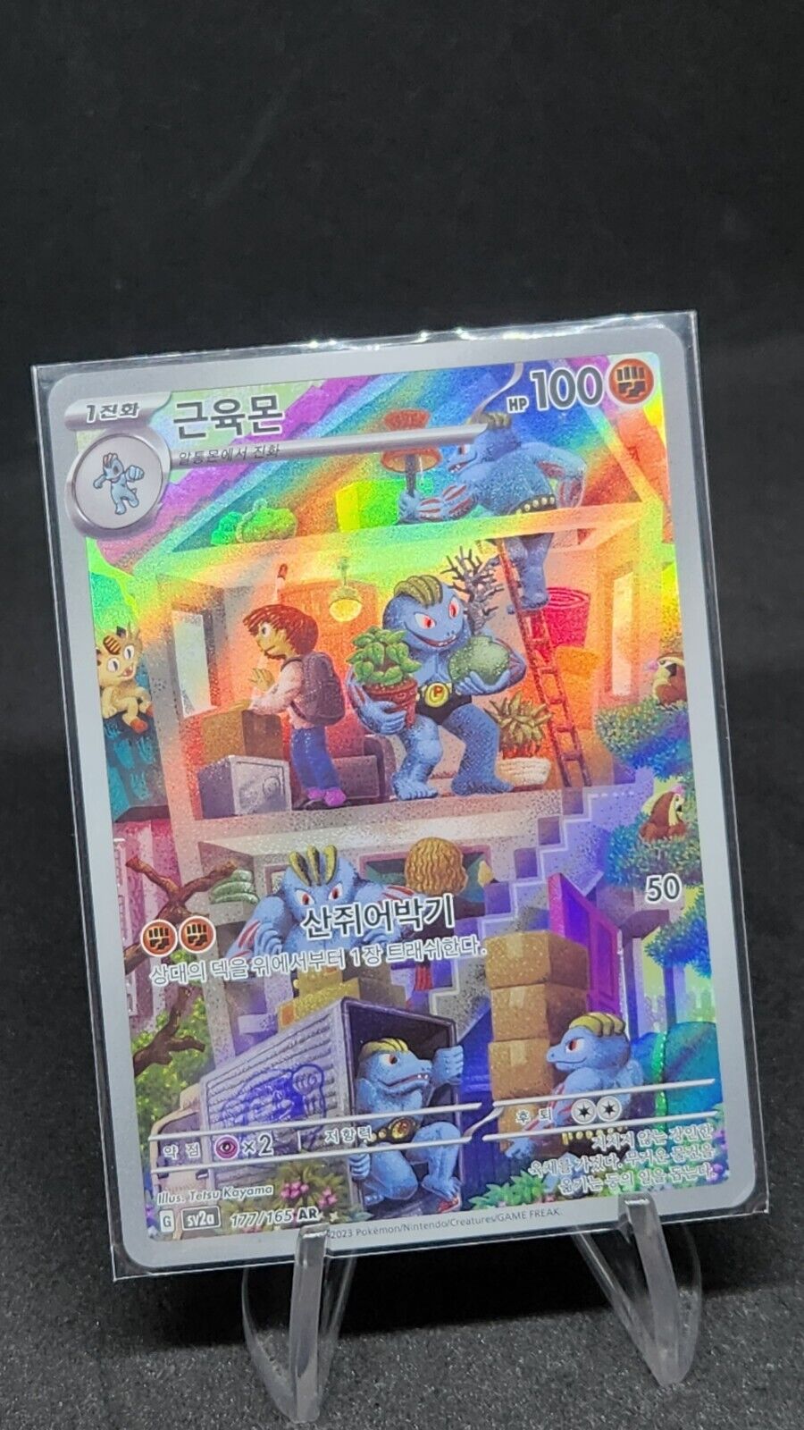 Machoke AR Pokemon Card 151 sv2a 177/165 Scarlet & violet Korean